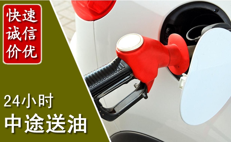 绛县中途汽车送防冻液