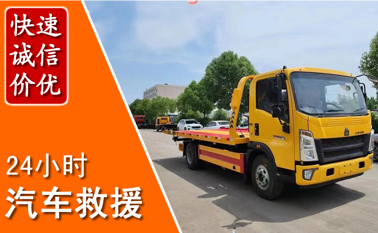 绛县汽车中途送冷却液