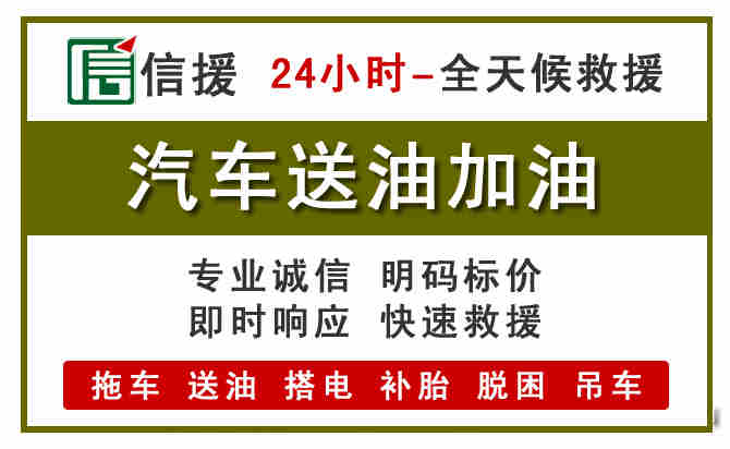 绛县汽车送油救援 (7).jpg