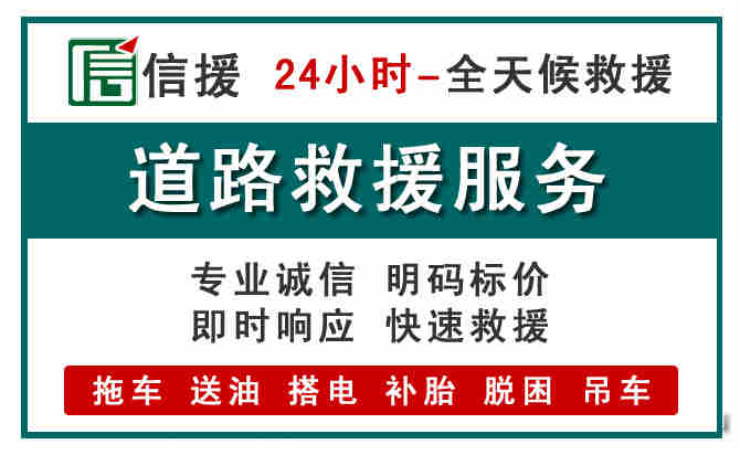 绛县汽车送油救援 (1).jpg