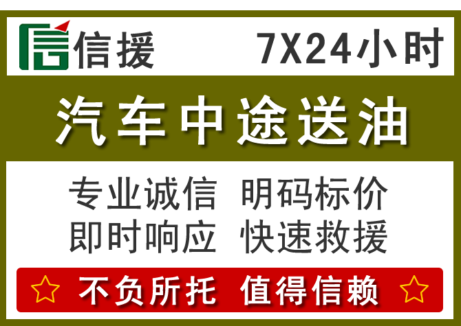 绛县送油.png