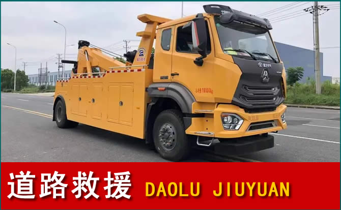 绛县道路救援汽车送水