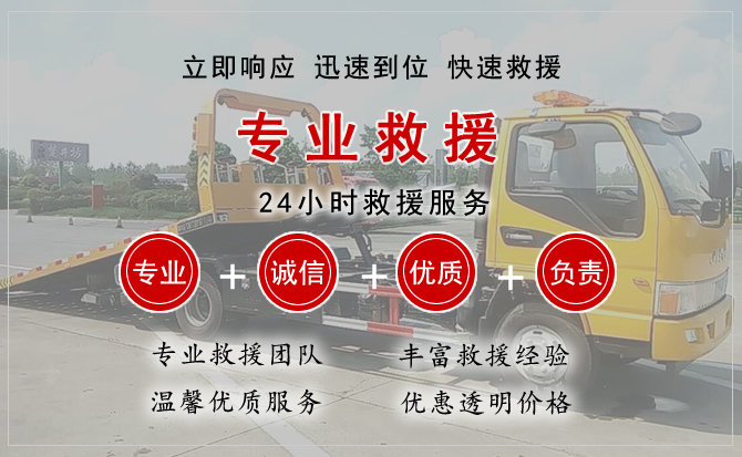  绛县汽车中途送油救援电话